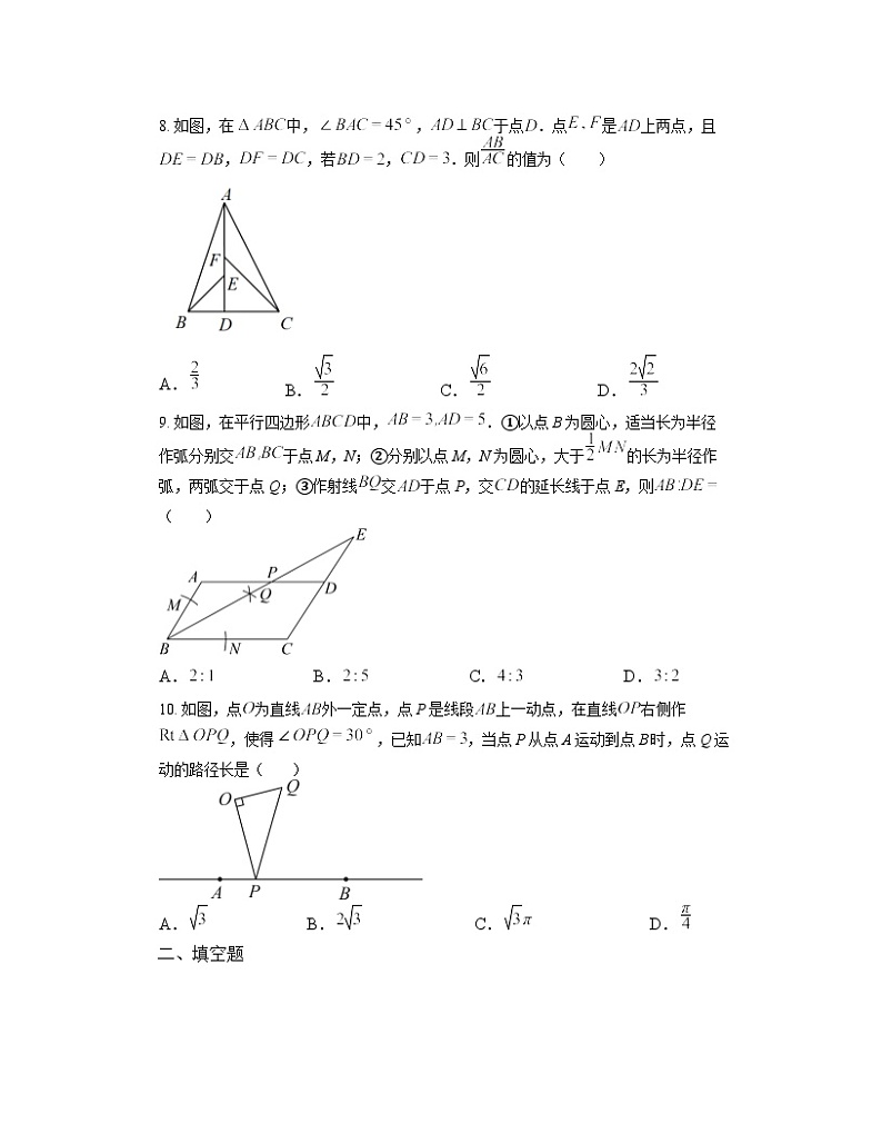 4.7 相似三角形的性质 同步练习（无答案） 北师大版数学九年级上册第3页