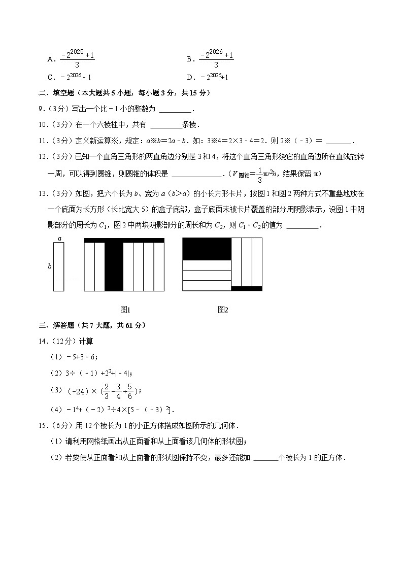 广东省深圳中学初中部2024-2025学年七年级上学期期中数学试卷第2页