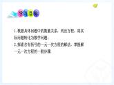 4.2.2解一元一次方程2--去括号课件2023-2024学年鲁教版（五四）六年级数学上册