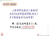 4.2.2解一元一次方程2--去括号课件2023-2024学年鲁教版（五四）六年级数学上册