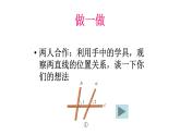 7.2探索直線平行的條件課件2023—-2024學(xué)年魯教版（五四制）數(shù)學(xué)六年級(jí)下冊