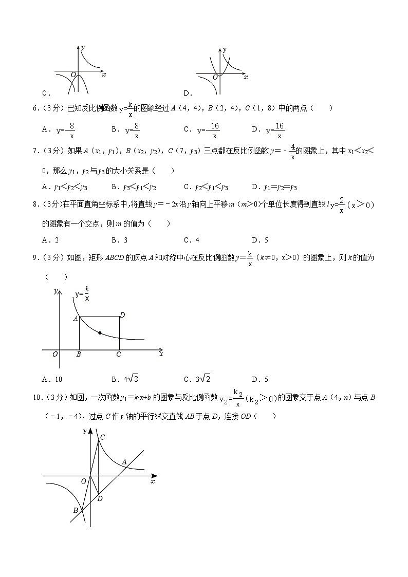 2024年湖南省株洲市石峰区中考数学一模试卷(含答案)第2页