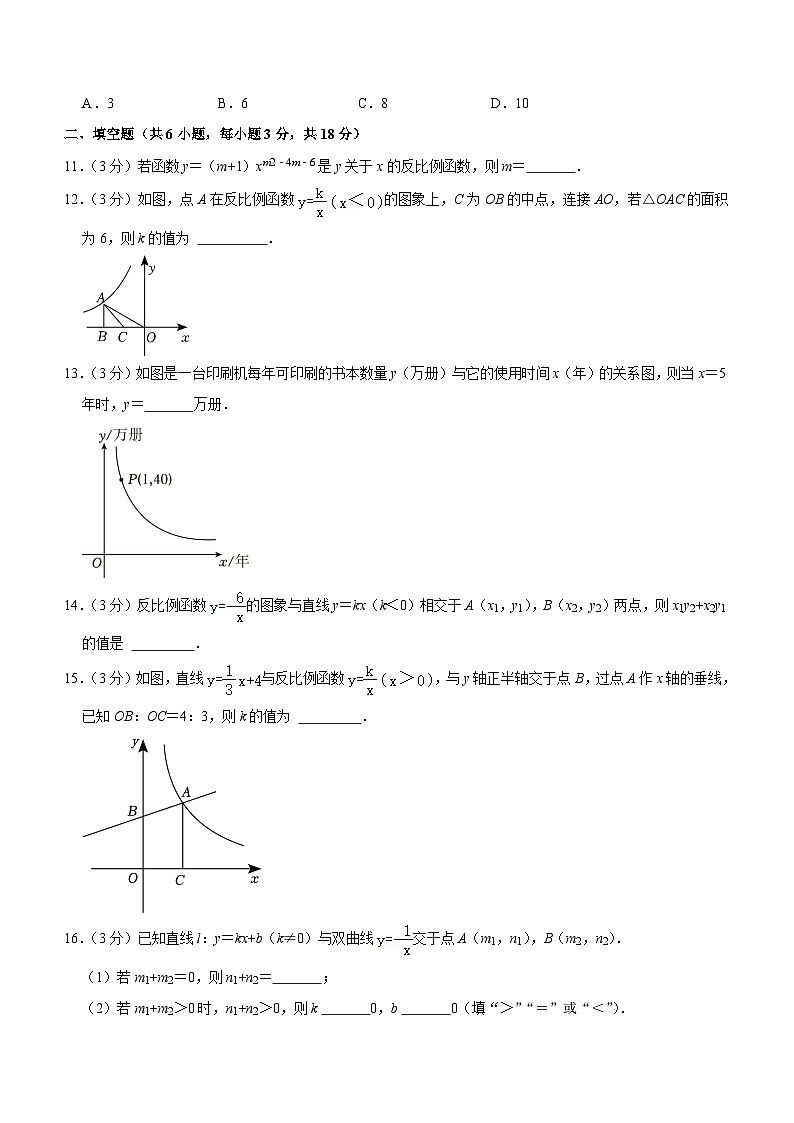 2024年湖南省株洲市石峰区中考数学一模试卷(含答案)第3页