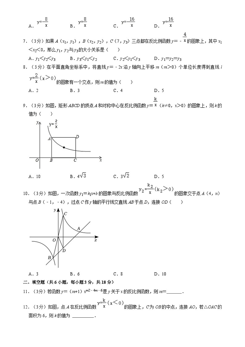 2024年湖南省株洲市石峰区中考数学一模试卷第2页