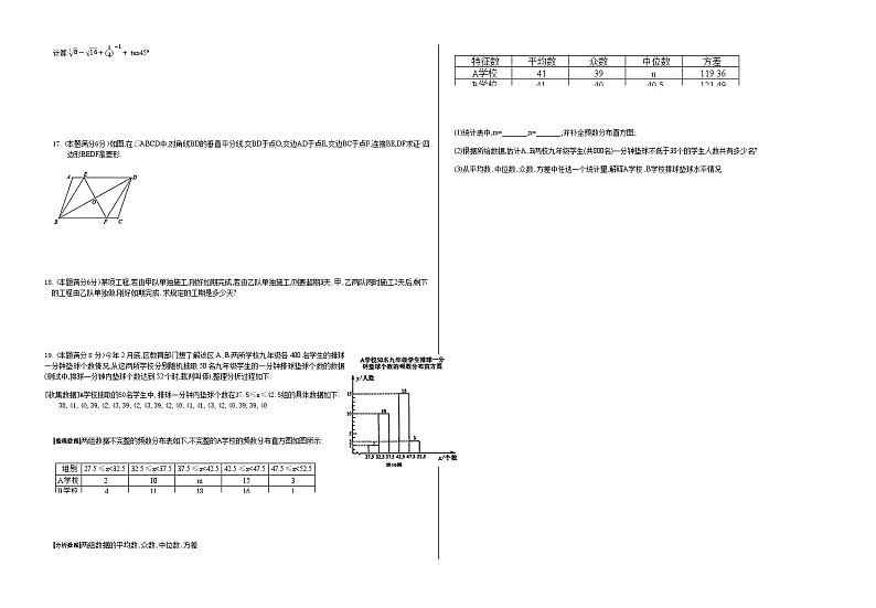 湖北省名校联盟2024年九年级中考模拟考试数学试卷第2页
