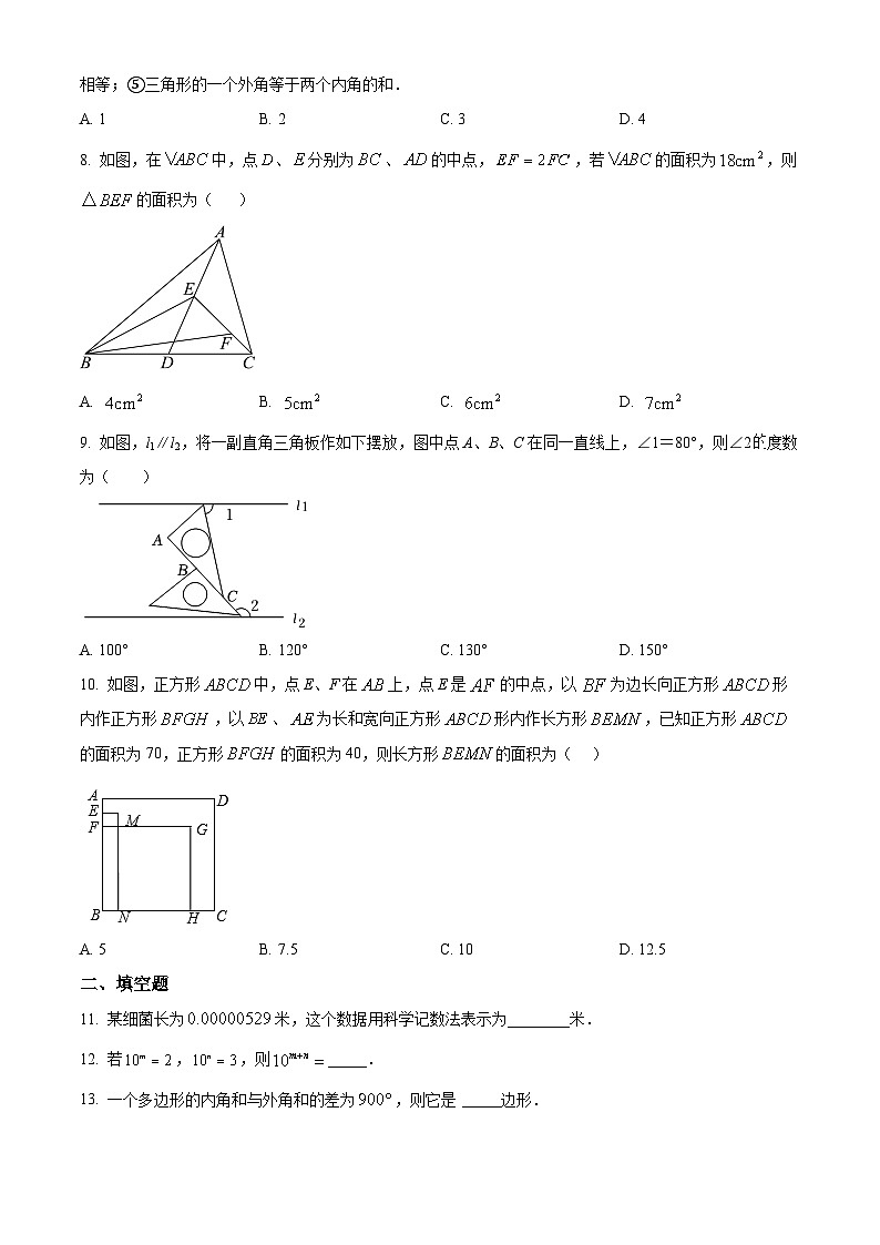江苏省无锡市江阴市南闸实验学校2023-2024学年七年级下学期3月月考数学试题（原卷版）第2页