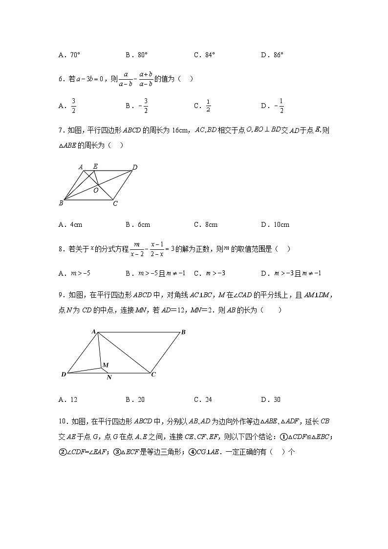 广东省深圳市实验学校（中学部）2023-2024学年八年级下学期期中数学试题(含解析)第2页