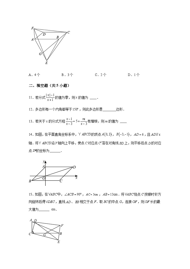 广东省深圳市实验学校（中学部）2023-2024学年八年级下学期期中数学试题(含解析)第3页