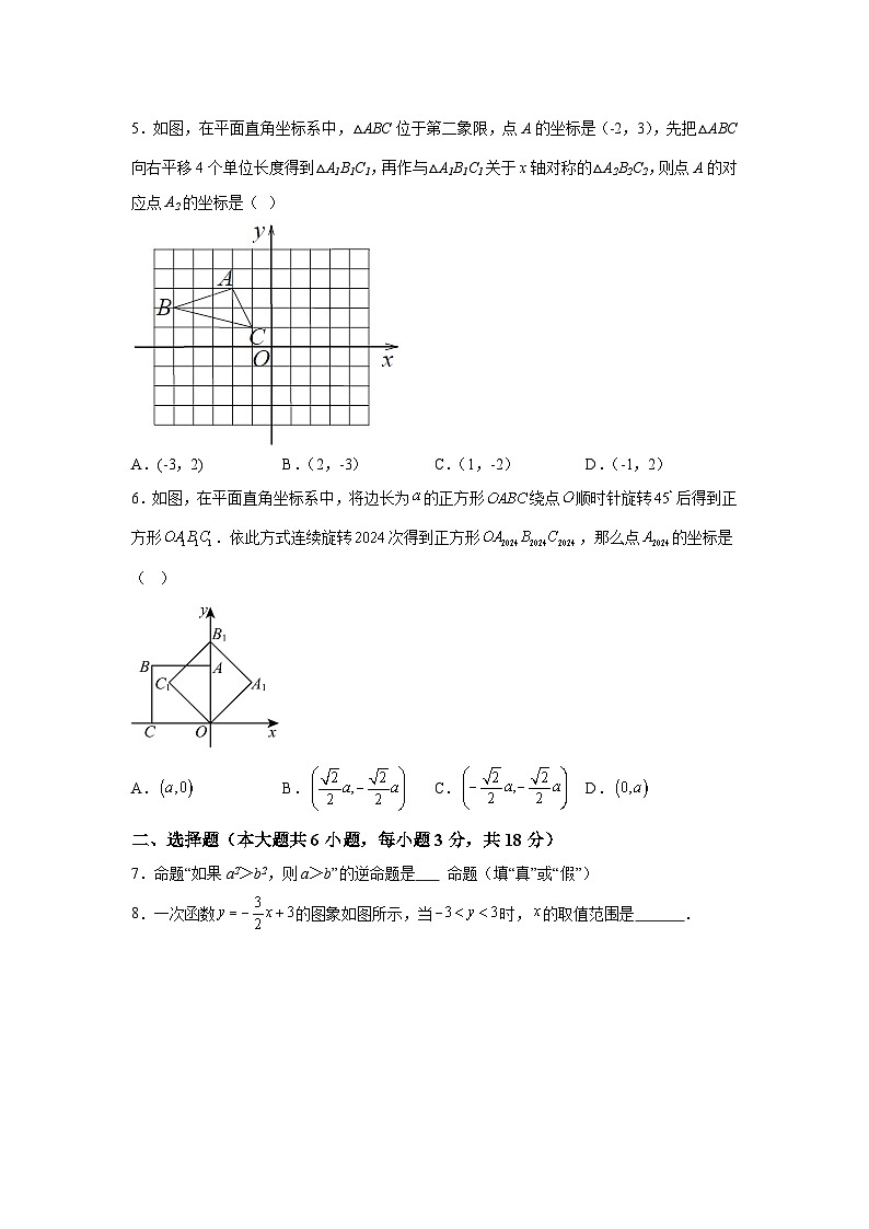 江西省吉安市十校联盟2023-2024学年八年级下学期期中数学试题(含解析)第2页