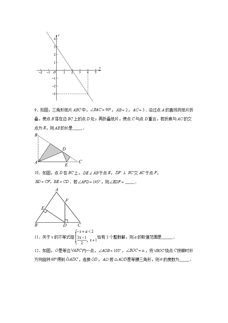 江西省吉安市十校联盟2023-2024学年八年级下学期期中数学试题(含解析)第3页
