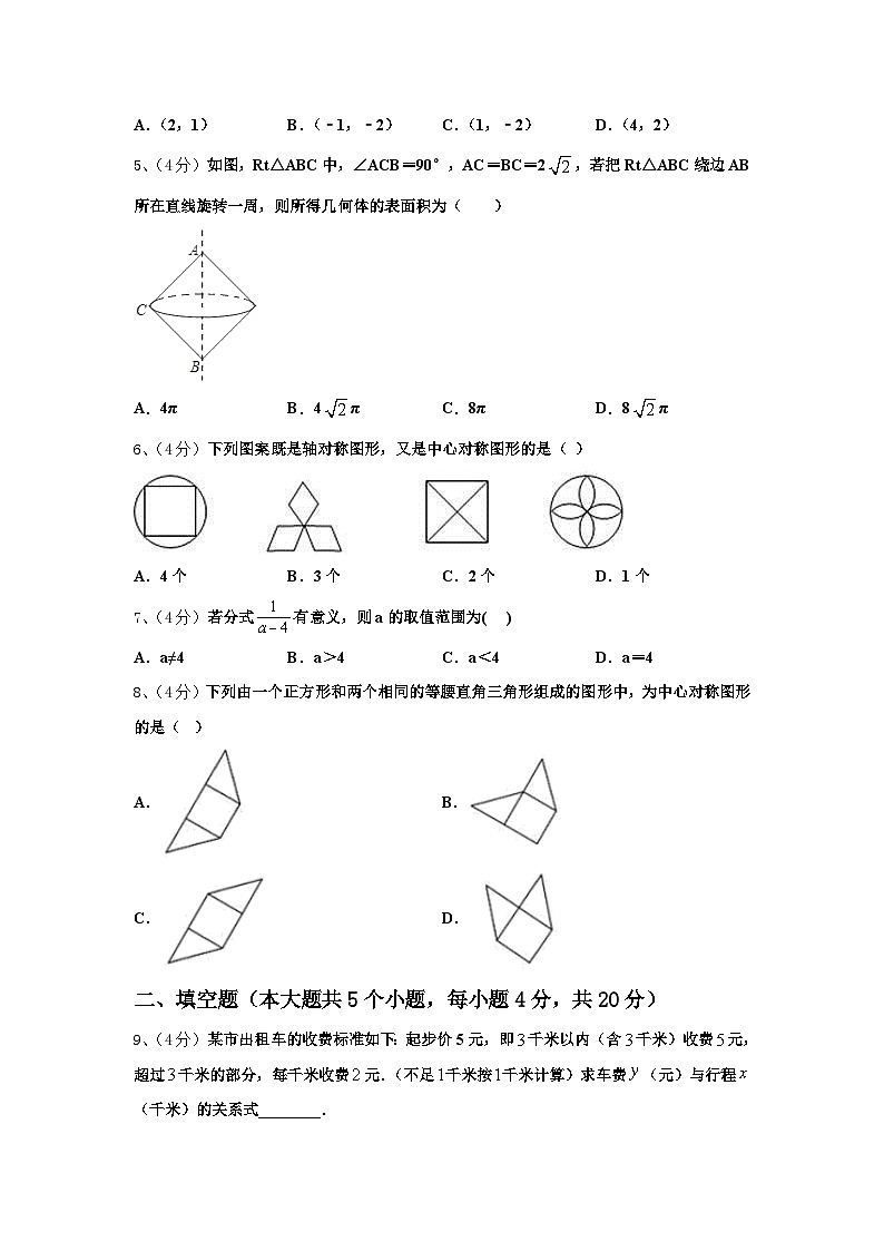 江苏省苏州工业园区星湖学校2024-2025学年九年级上学期数学期中测试卷第2页