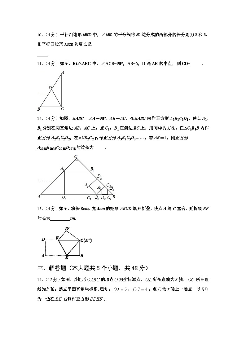 江苏省苏州工业园区星湖学校2024-2025学年九年级上学期数学期中测试卷第3页