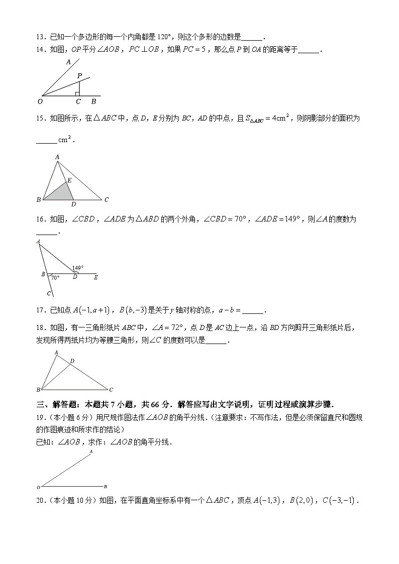 天津市滨海新区五校联考2024-2025学年九年级上学期期中考试数学试卷第3页