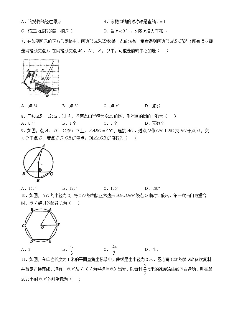山东省邹平市魏桥镇初级中学2024-2025学年九年级上学期期中考试数学试卷(无答案)第2页