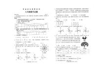 山东省枣庄市薛城区2024-2025学年八年级上学期期中考试数学试题