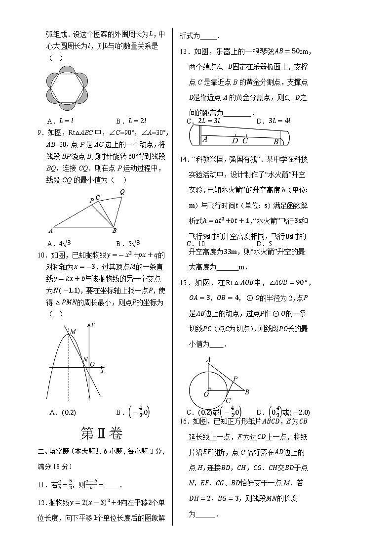 九年级数学期末模拟卷（考试版A3）（测试范围：浙教版九上全册+九下1~2章）-A4第2页
