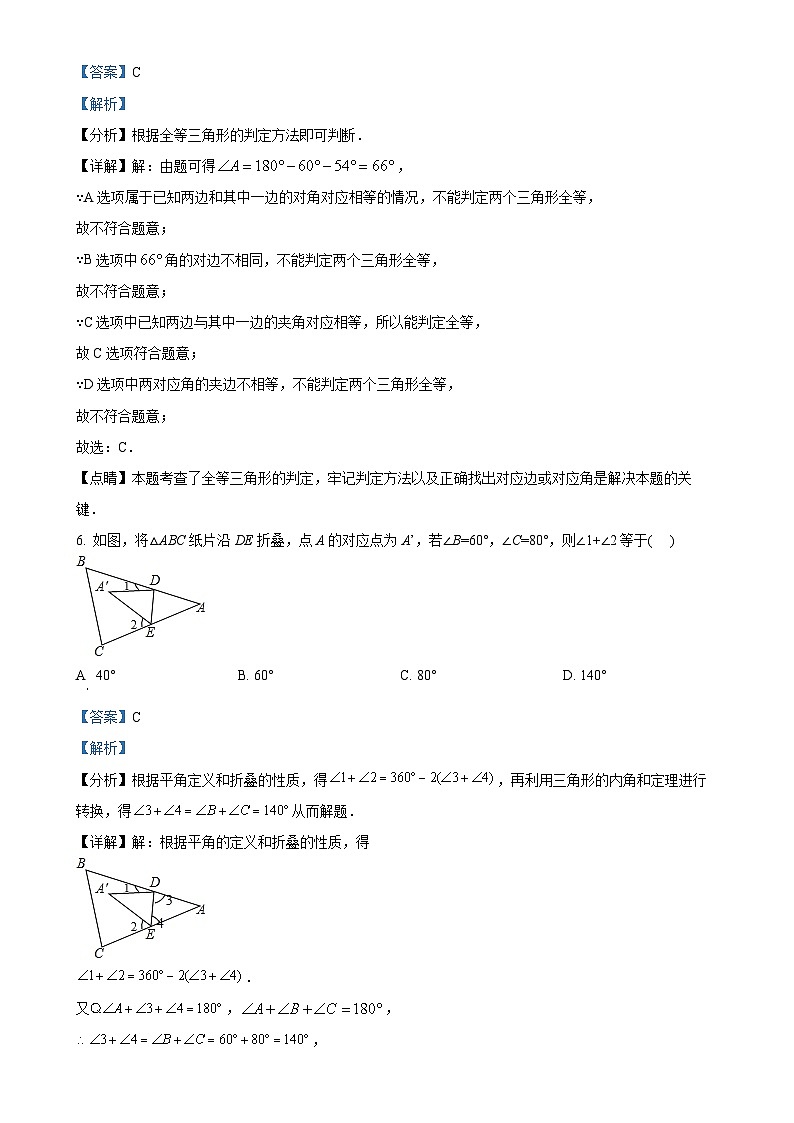 湖北省武汉市洪山区英格中学2024-2025学年八年级上学期10月考数学试卷（解析版）-A4第3页