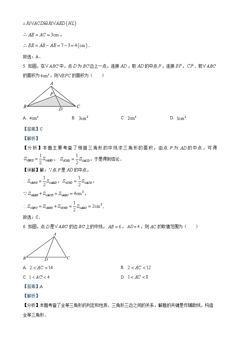 广东省汕头市潮阳实验学校2024-2025学年八年级上学期10月月考数学试题（解析版）-A4第3页