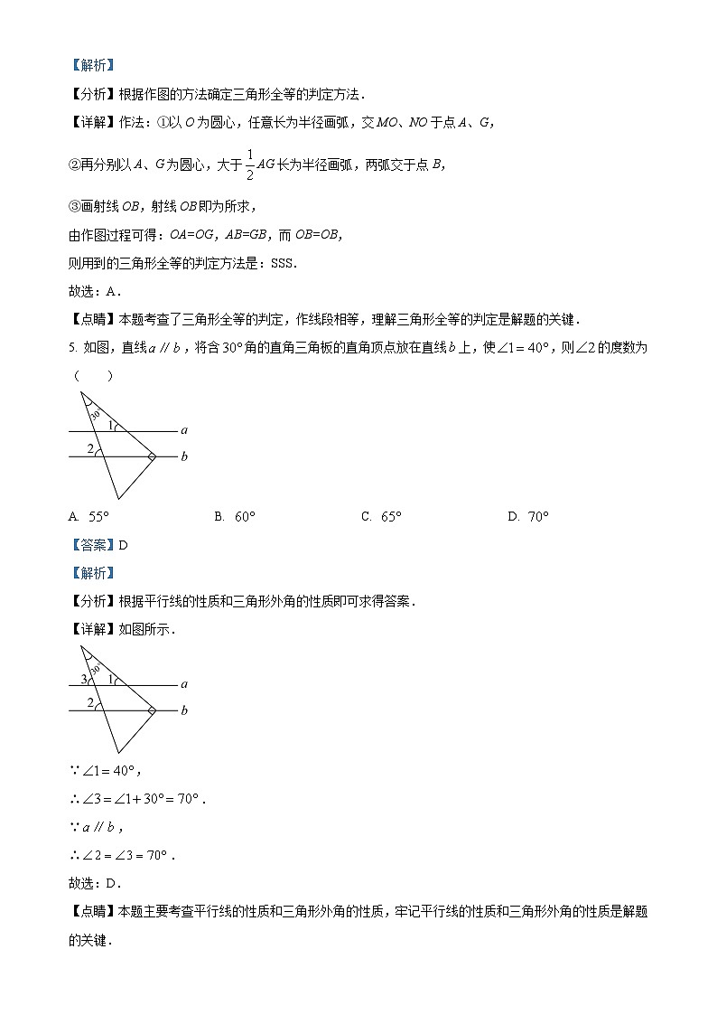 湖北省武汉市黄陂区四黄中学2024-—2025学年八年级上学期数学月考试卷（解析版）-A4第3页