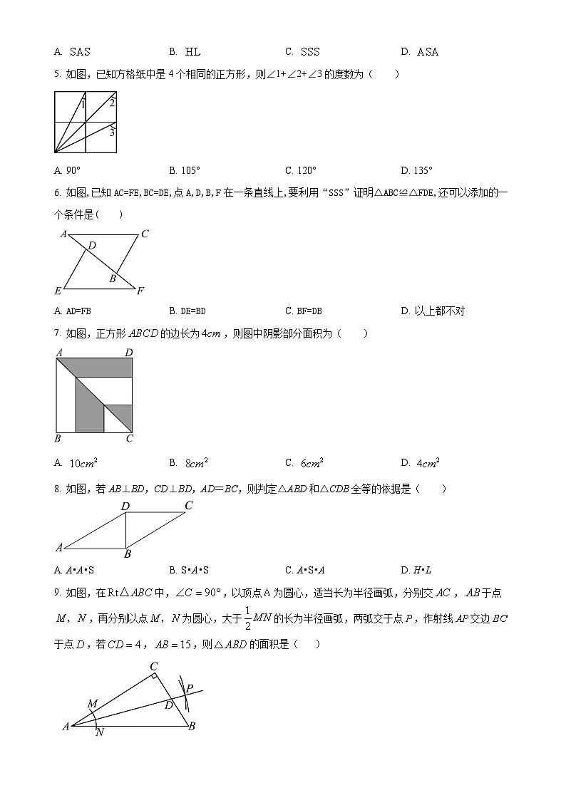 河北省邯郸市汉光中学2024-2025学年八年级上学期第一次月考数学试卷（原卷版）-A4第2页