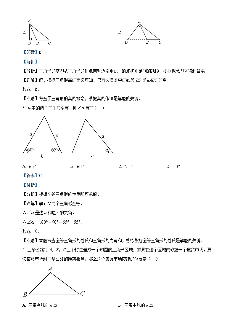 广东省广州市天省实验学校2024~2025学年上学期10月月考八年级数学试卷（解析版）-A4第2页