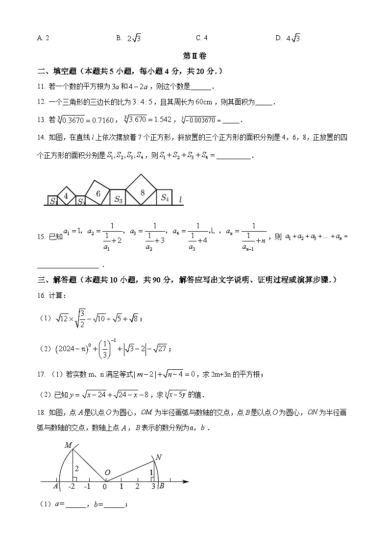 四川省达州市渠县中学2024-2025学年八年级上学期10月月考数学试题（原卷版）-A4第3页