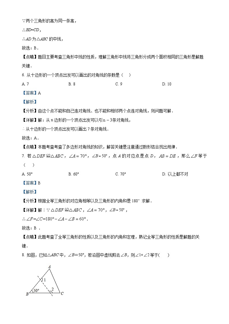 广东省广州市黄广中学2024-2025学年八年级上学期10月月考数学试卷（解析版）-A4第3页