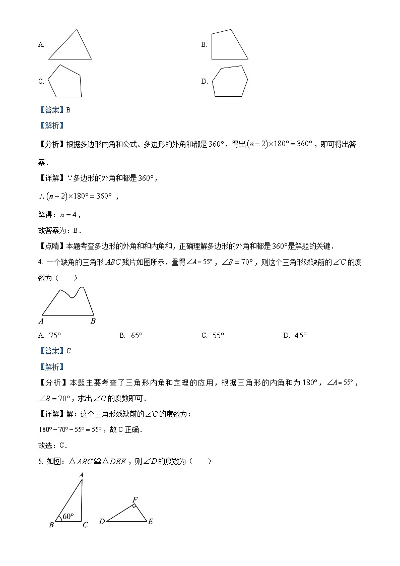 河北省唐山市第二十一中学2024-2025学年上学期八年级10月月考数学试卷（解析版）-A4第2页
