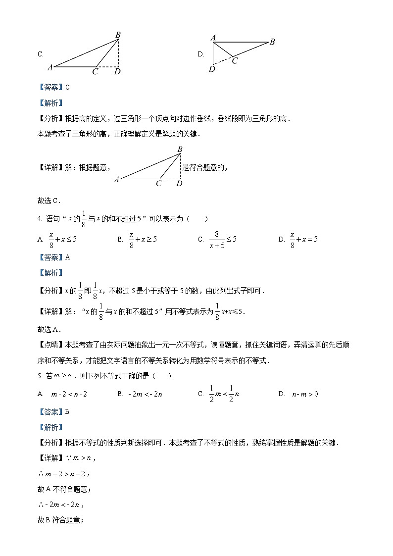浙江省绍兴市滨江初级中学2024-2025学年八年级上学期9月月考数学试题（解析版）-A4第2页