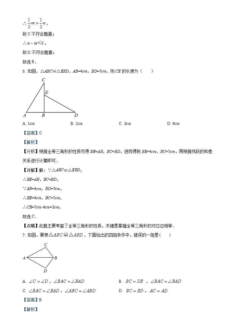 浙江省绍兴市滨江初级中学2024-2025学年八年级上学期9月月考数学试题（解析版）-A4第3页