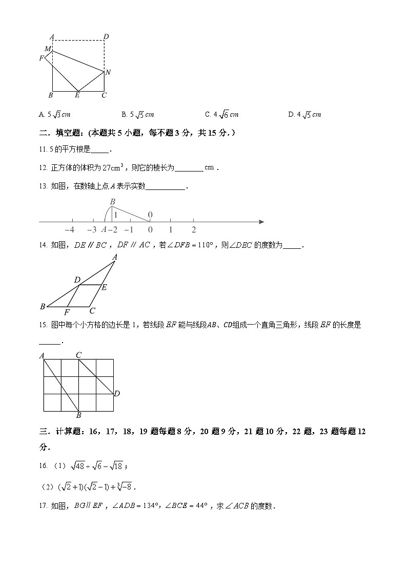 广东省佛山市南海区丹灶镇初级中学2024—-2025学年八年级上学期10月月考数学试题（原卷版）-A4第2页