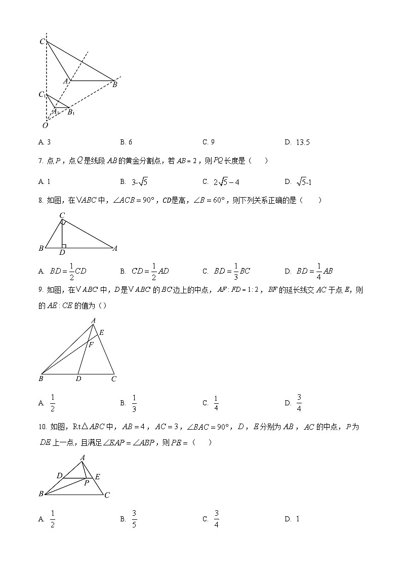 四川省眉山市青神县共同体2024-2025学年九年级上学期11月期中考试数学试题（原卷版）-A4第2页