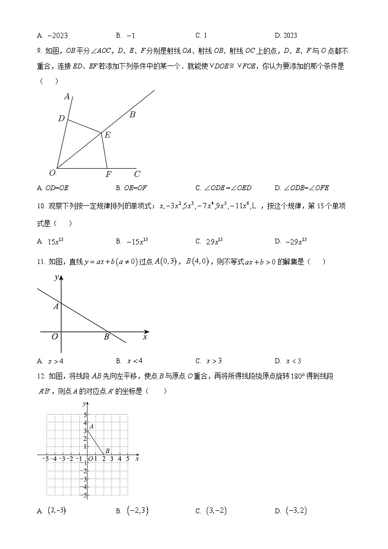 云南省曲靖市民族中学2024-2025学年上学期九年级11月期中考试数学试题卷（原卷版）-A4第2页