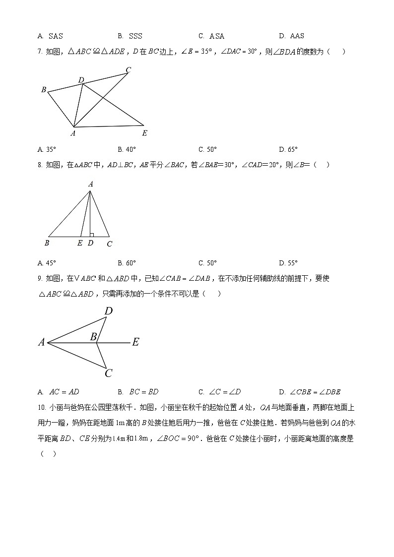 广东省江门市实验中学（初中部）2024—-2025学年八年级上学期第一次月考数学试题（原卷版）-A4第2页