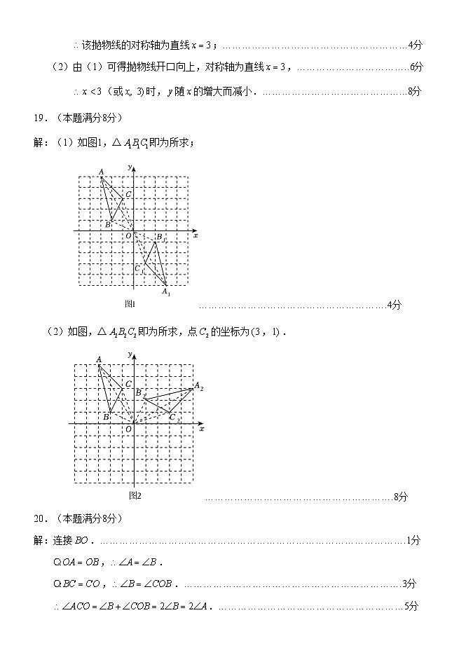 9数学答案第2页