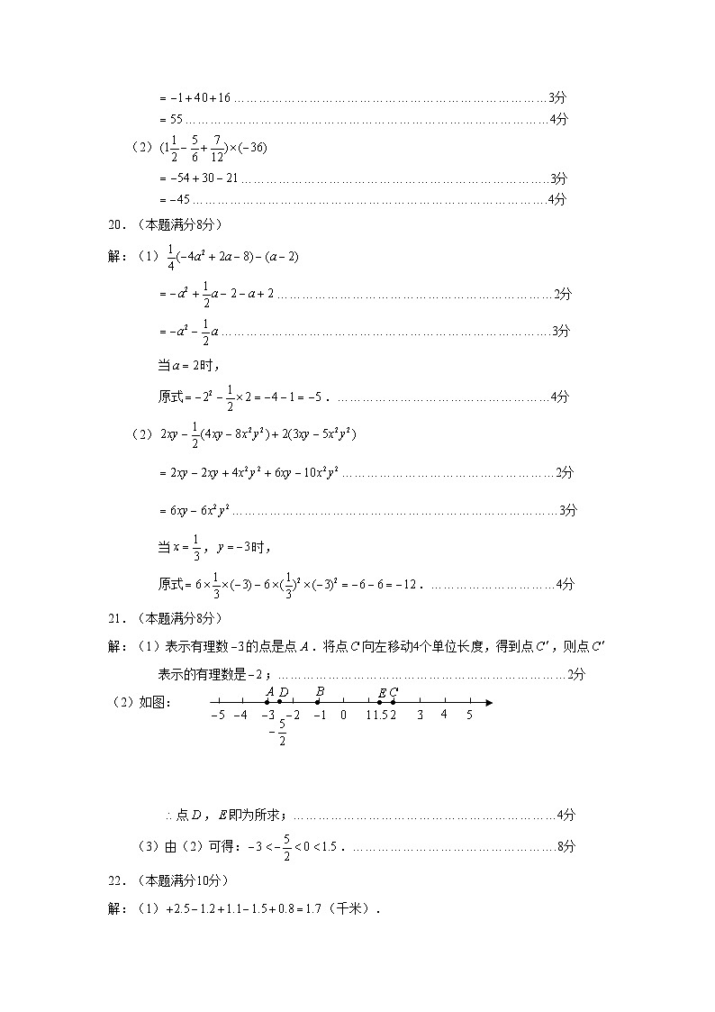 7数学答案第2页