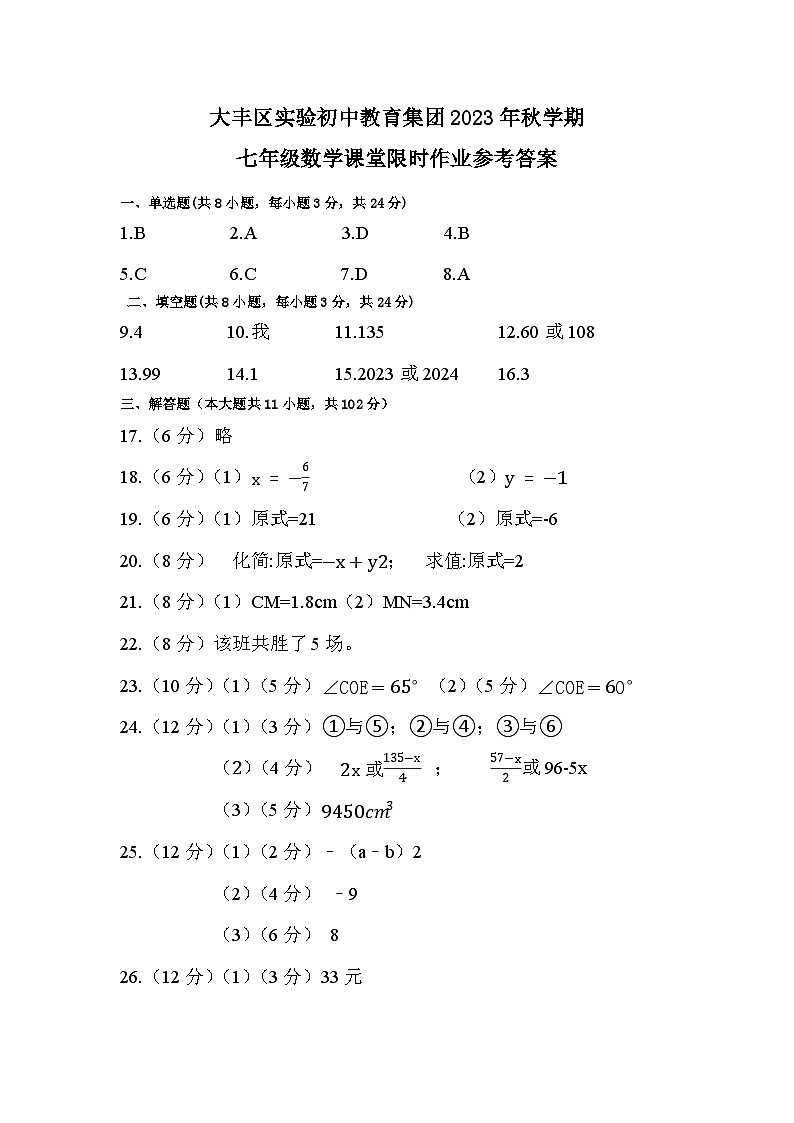 参考答案第1页