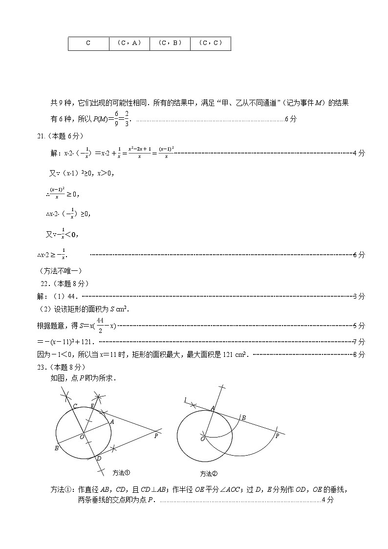 九年级数学调研参考答案第2页