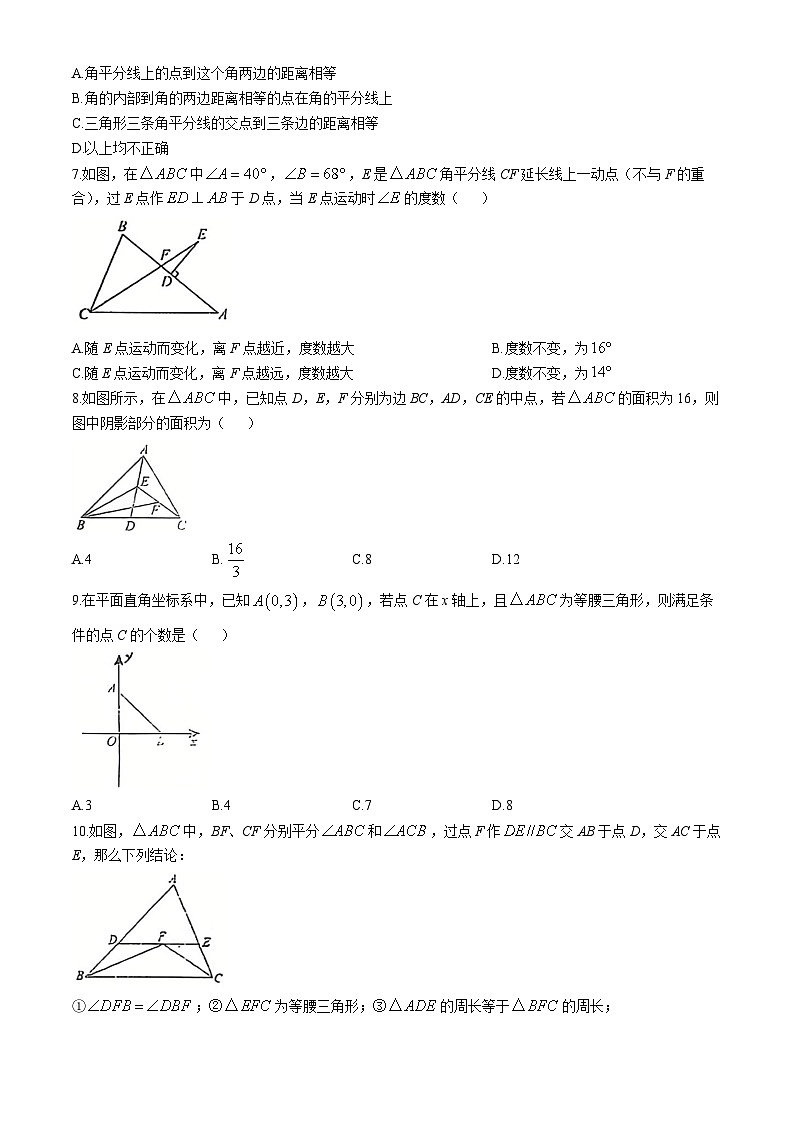 山东省德州市宁津县育新中学等校八年级2024-2025学年八年级上学期11月期中数学试题(无答案)第2页