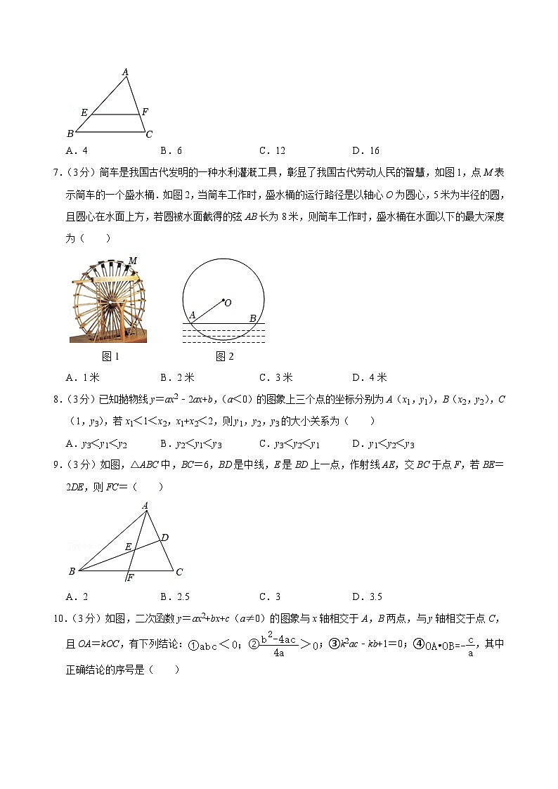 浙江省宁波市“山海联盟”协作学校2024-2025学年上学期期中学情调研九年级数学试题（B卷）第2页