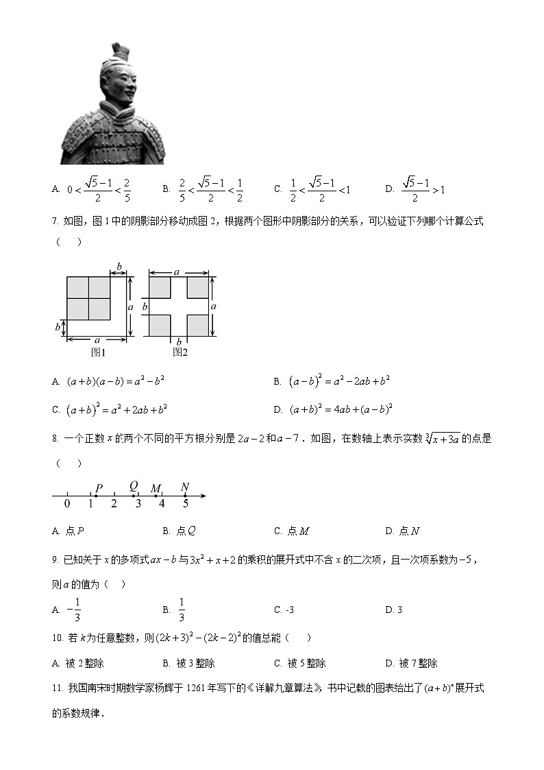 四川省宜宾市一中叙州区实验初级中学校2024—2025学年上学期八年级 数学月考试题 （原卷版）-A4第2页