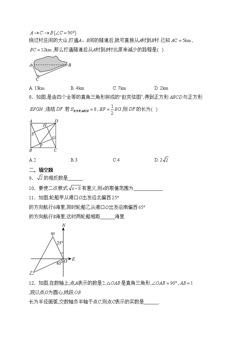 成都市双流区立格实验学校2024-2025学年八年级上学期10月月考数学试卷(含答案)第2页