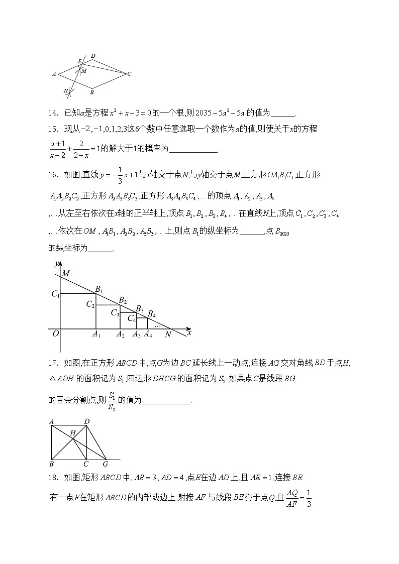 成都市双流区立格实验学校2025届九年级上学期月考数学试卷(含答案)第3页