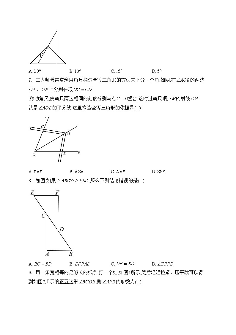 河南省濮阳市2024-2025学年八年级上学期11月期中考试数学试卷(含答案)第2页
