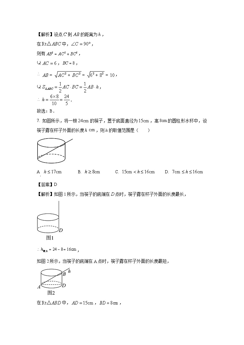 2024~2025学年山东省青岛市即墨区八年级(上)第一次月考数学试卷(解析版)第3页