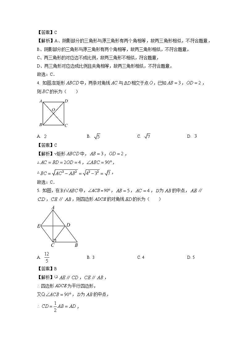 2023~2024学年山东省青岛市李沧区九年级(上)期中数学试卷(解析版)第2页