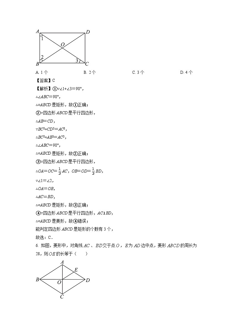 2023~2024学年山东省菏泽市郓城县教学研究室九年级(上)期中数学试卷(解析版)第3页