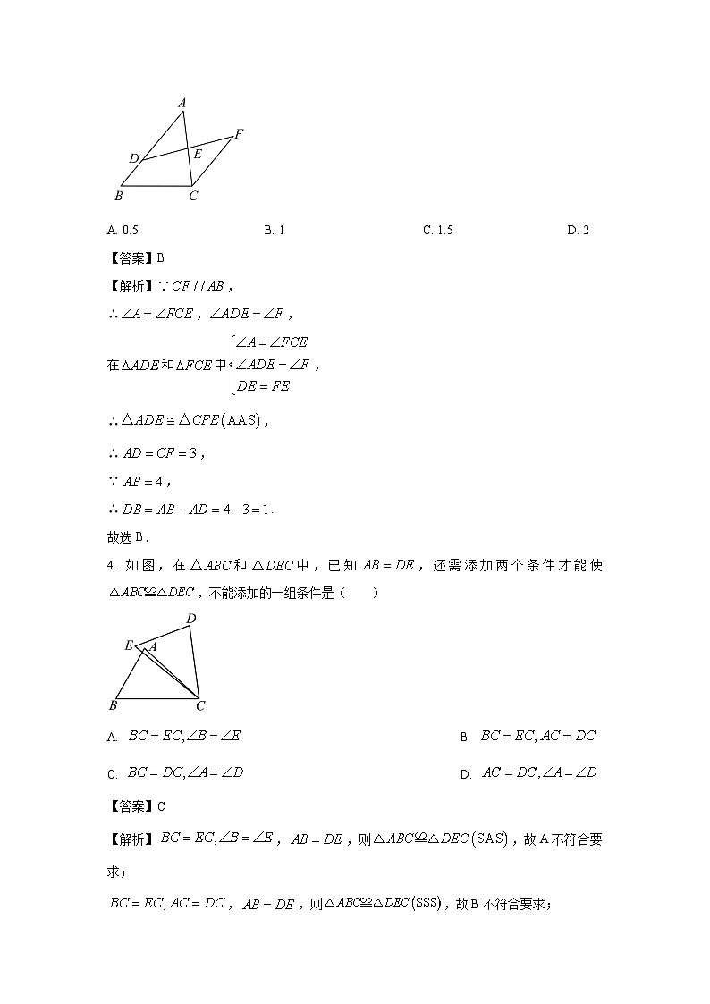 2024~2025学年山东省菏泽市单县(上)八年级上册第一次月考 数学试卷(解析版)第2页