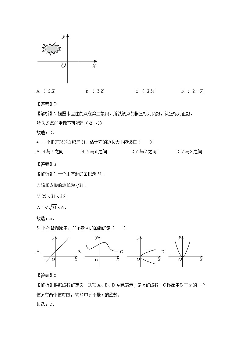 2024~2025学年山东省菏泽市东明县八年级(上)期中数学试卷(解析版)第2页