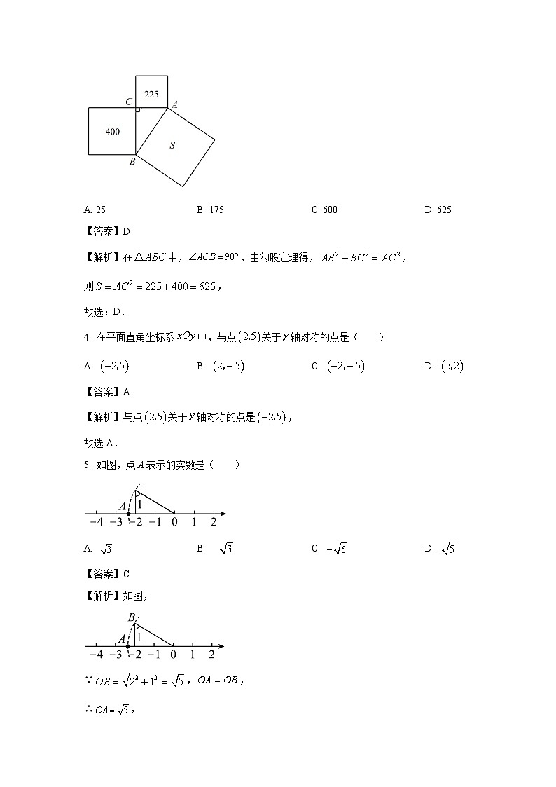 2023~2024学年山东省菏泽市东明县八年级(上)期中数学试卷(解析版)第2页